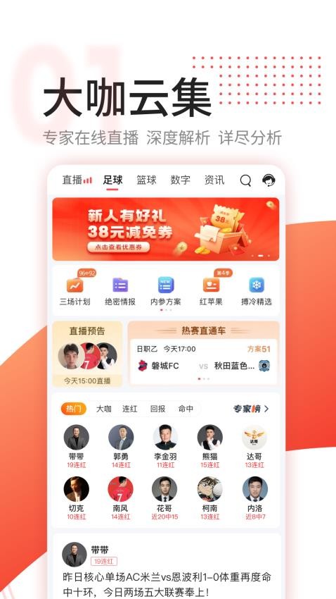 红球会app图2