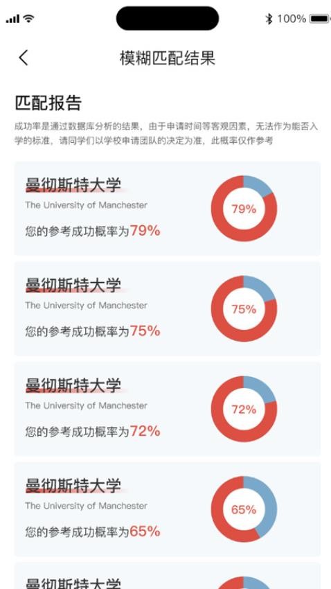 DIY留学申请手机版图3