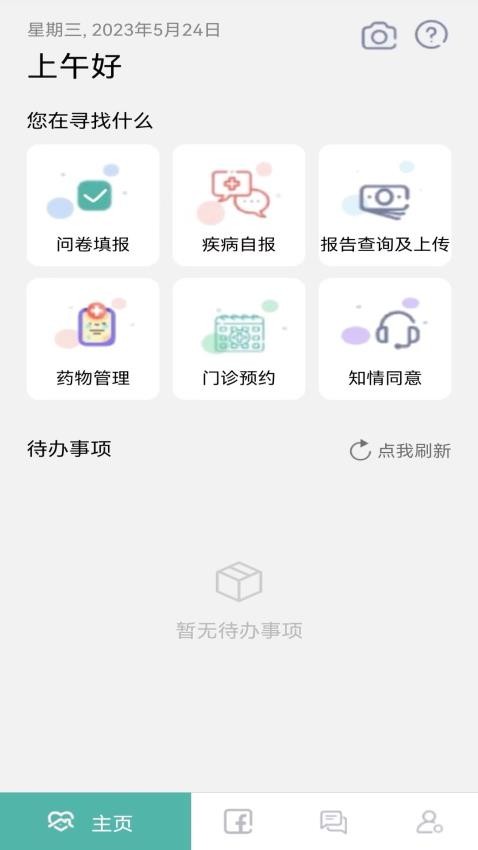 小檗碱app图2