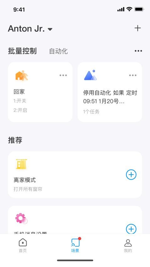 乐护家最新版图4