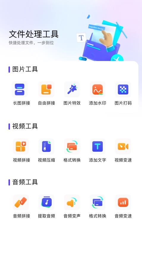 skip工具箱免费版图2