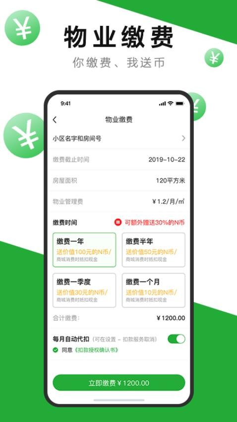 7好零距离APP图2