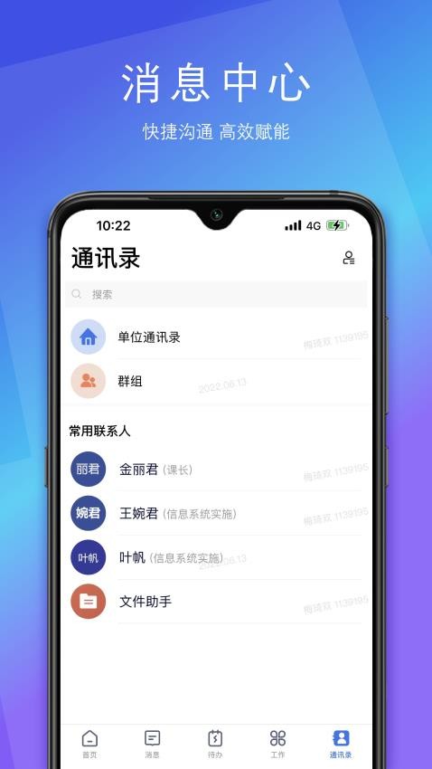 SunnyLink官网版图2