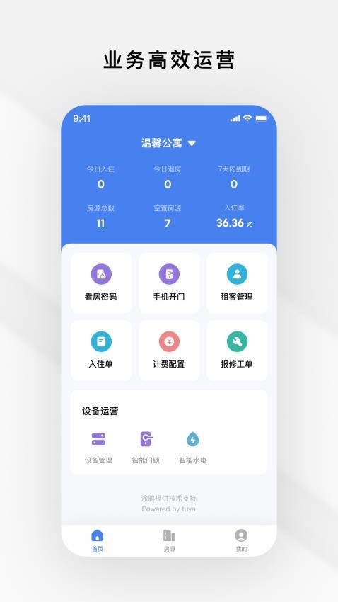 Gsmart 租管最新版图2