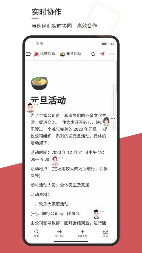 wolai 我来手机版图3