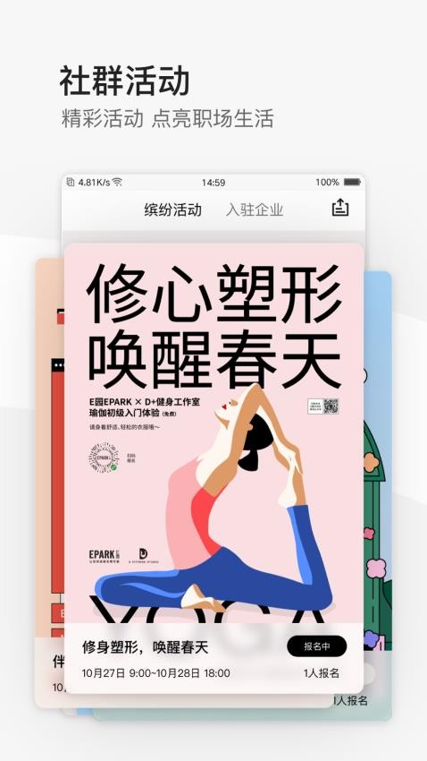 epark官网版图3