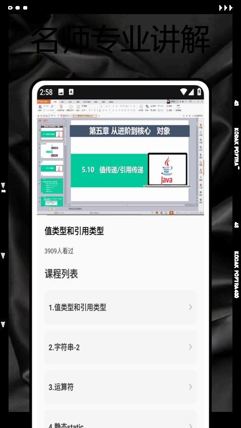 学校通官方版图1