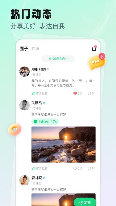 听吖最新版图5