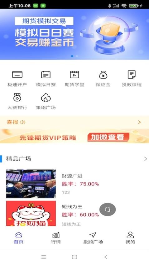 先锋领航最新版图3