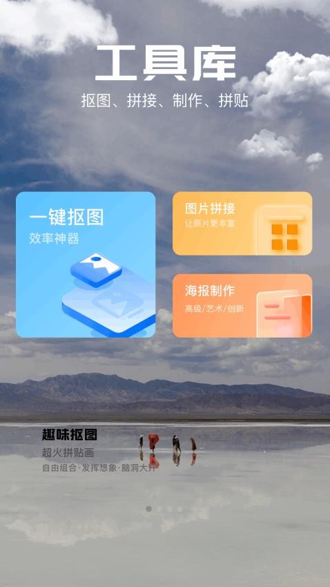 PSCC图片编辑免费版图2