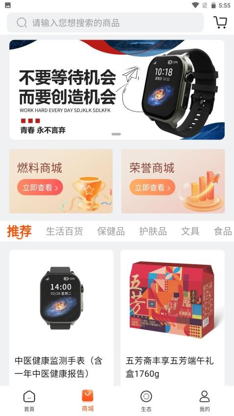 臻选优品官网版图3