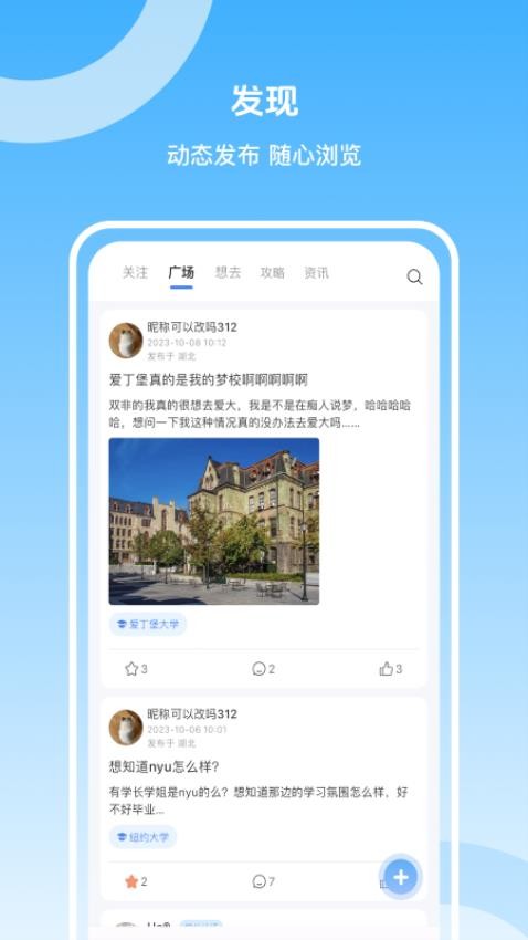 留学君app图2