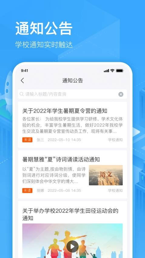 子贵校园app图1