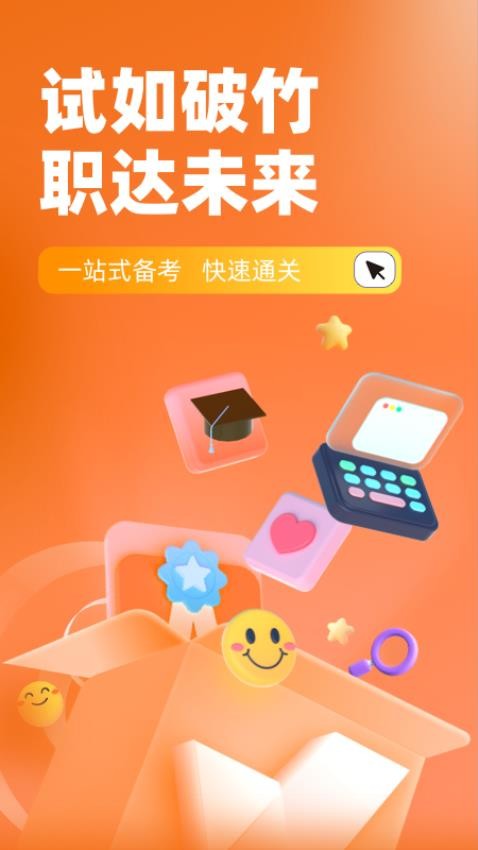 环卫垃圾处理工聚题库APP图1