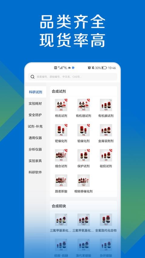 探索平台app图2