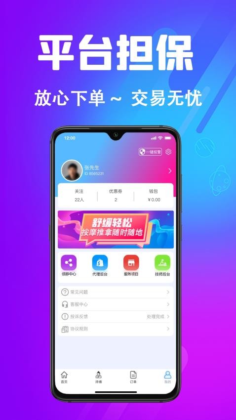 每约APP图2