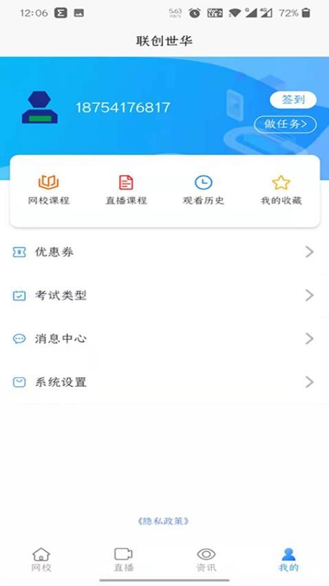 联创世华官网版图2