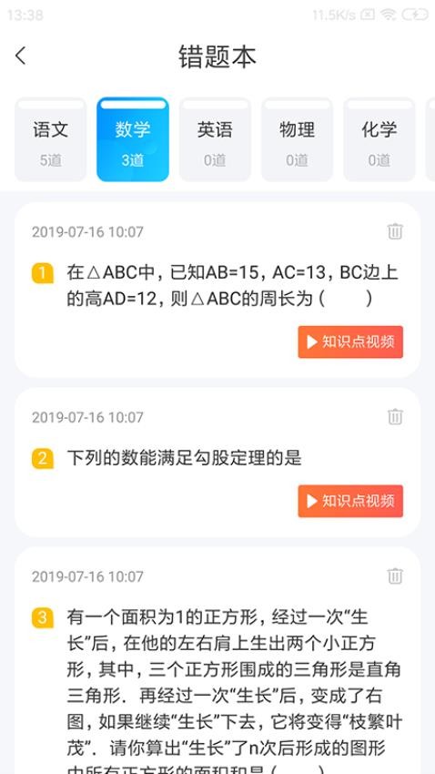 学乐佳校云app图3