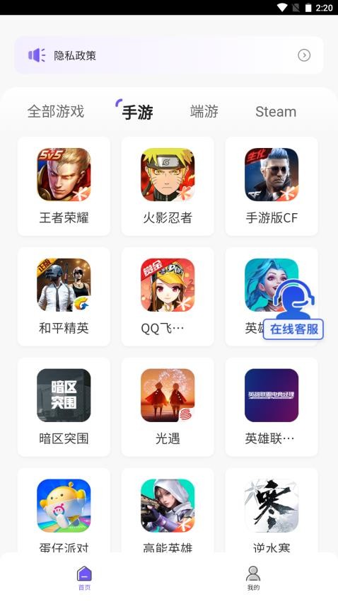 UU租号官网版图3