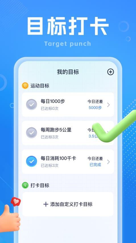 一步向前最新版图1