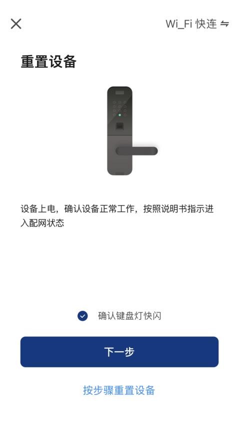 马斯汀智能app图3