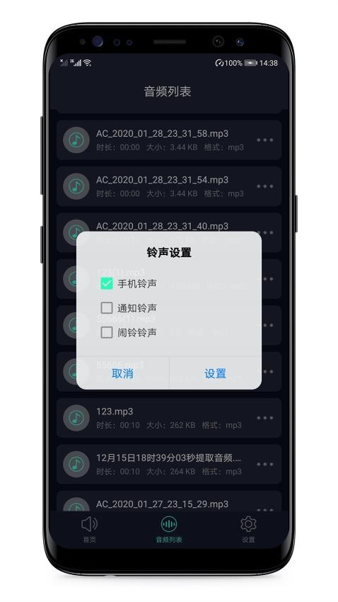 语音备忘录最新版图1