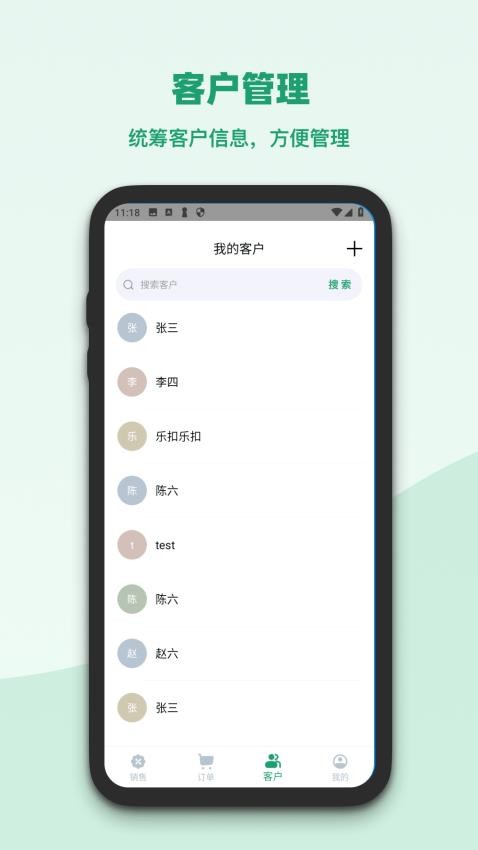 果蔬记账宝官网版图2