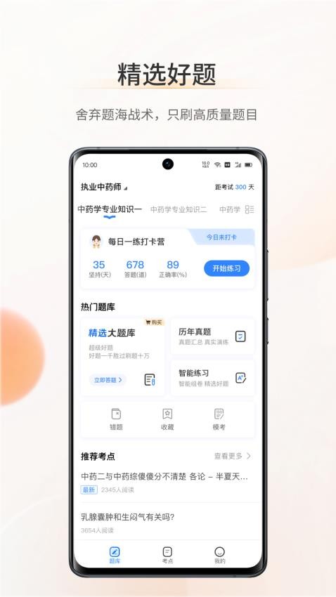 考药狮app图4