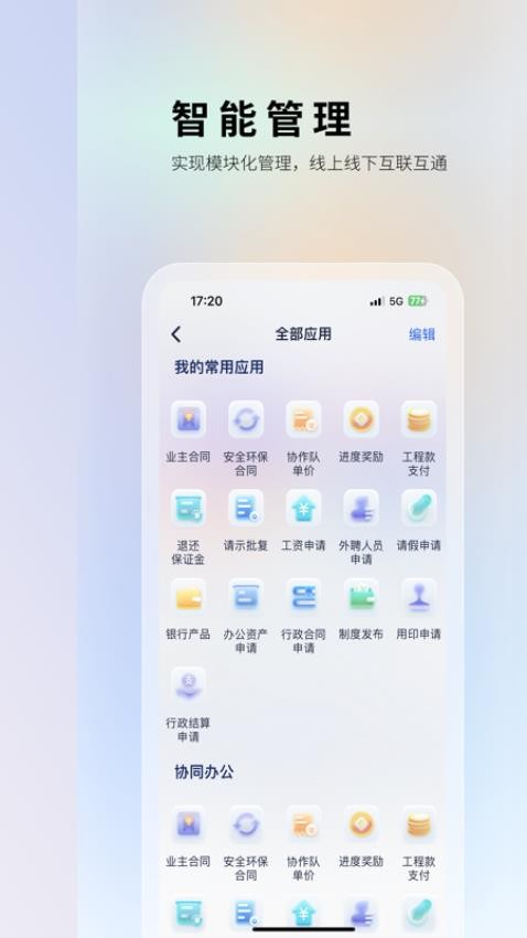 华天工程官网版图2