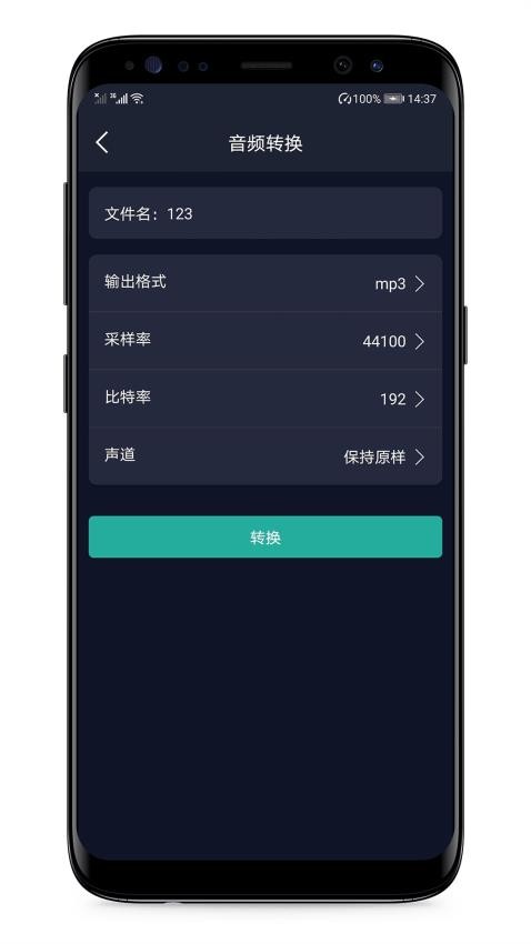 语音备忘录最新版图3