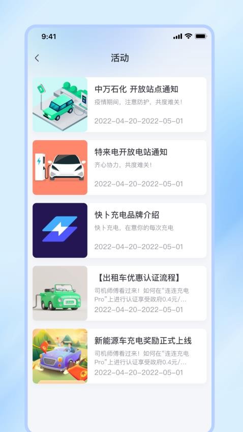 津e充官网版图4