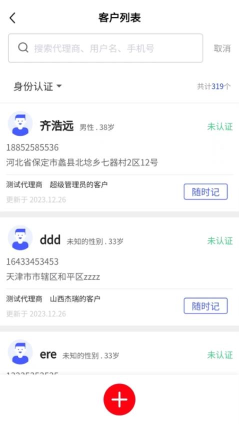 电乐多官网版图2