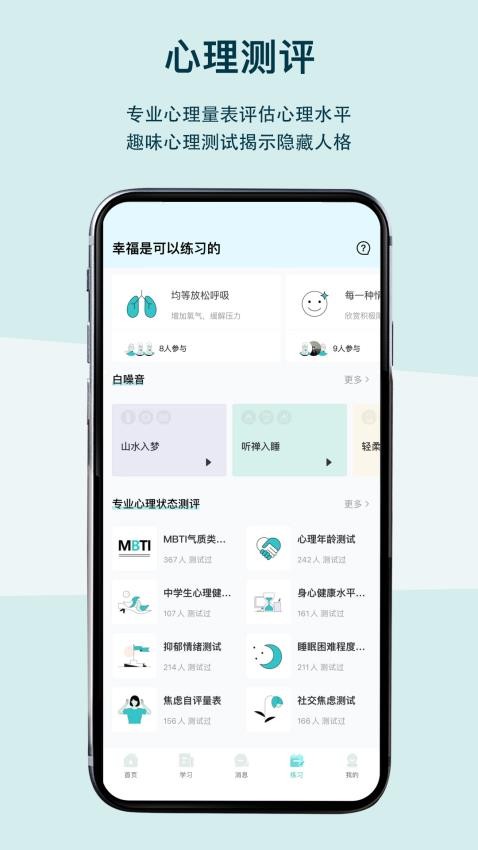 BetterCare官方版图1