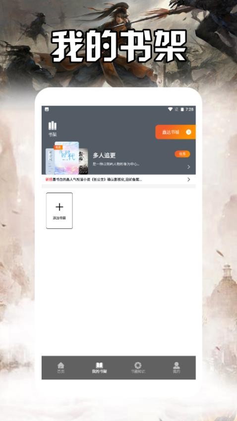 海棠书城阅读器app图1