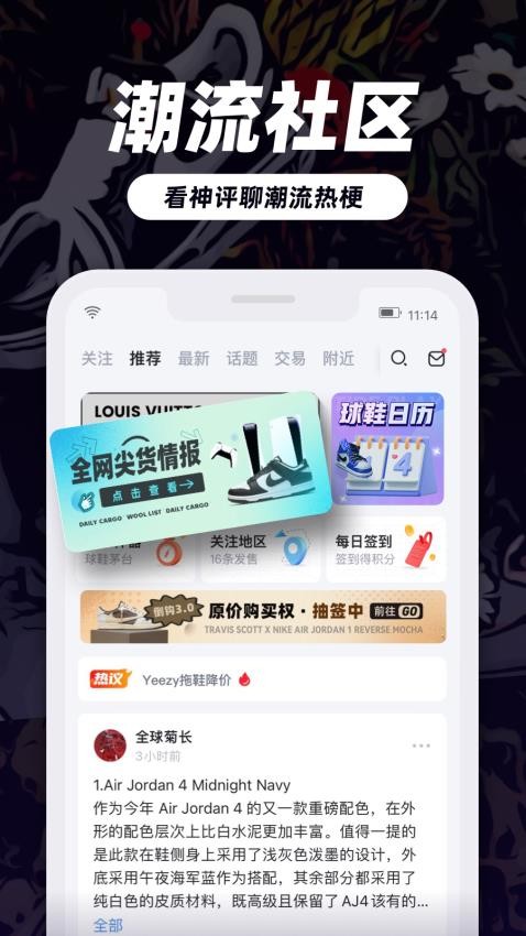 盯潮官网版图1