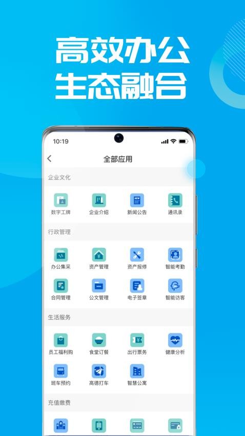 数智易正官网版图5