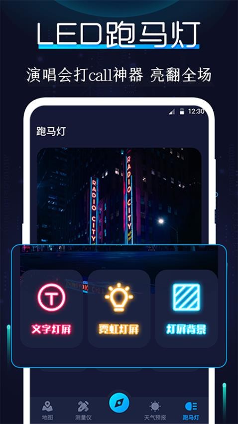 AR指南针最新版图1