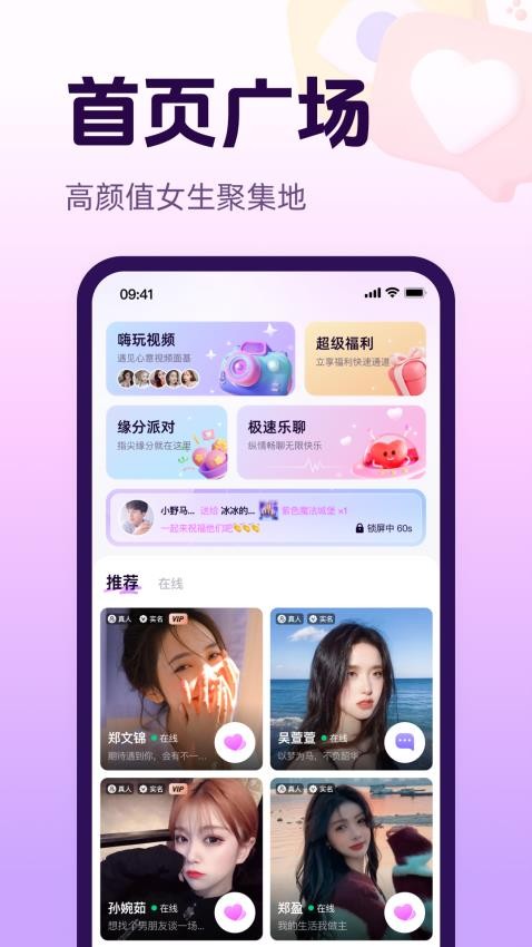 心话会免费版图1