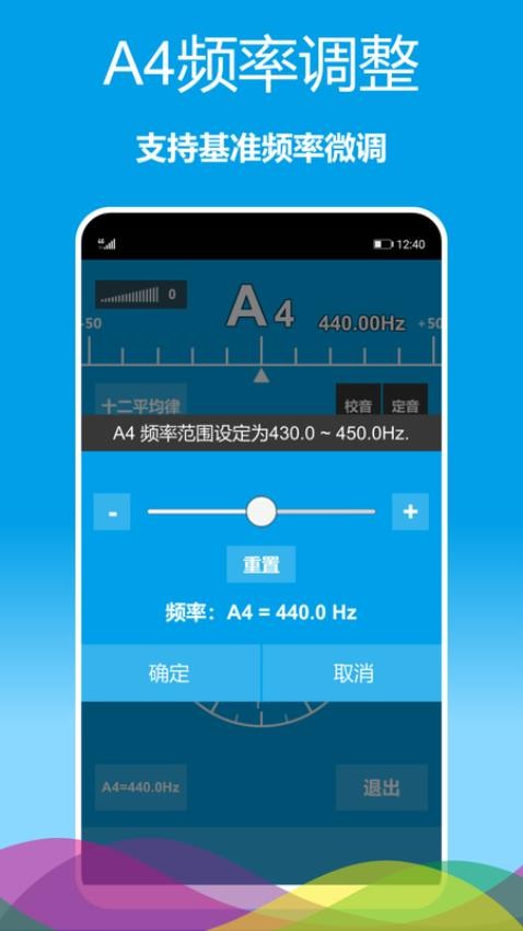 乐器调音器免费版图2