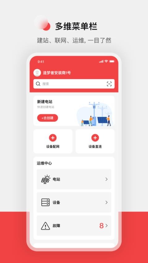 造梦者服务官网版图4