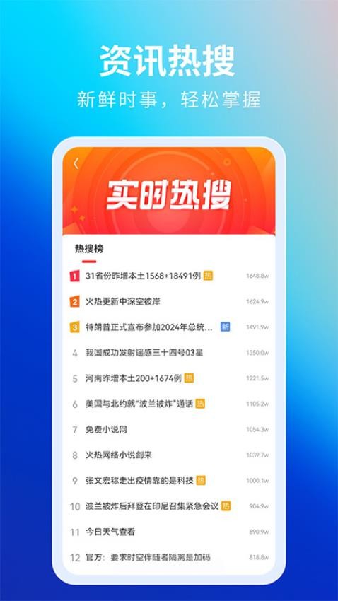 飞觅浏览器app图1