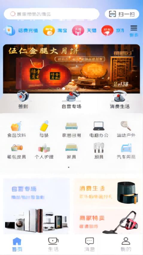 禧积分APP图2