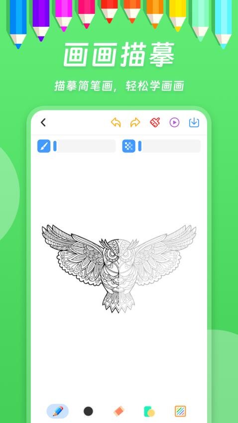小小画板手机版图5