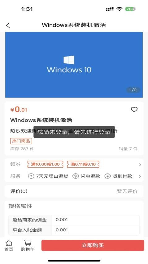 中农惠通官网版图1