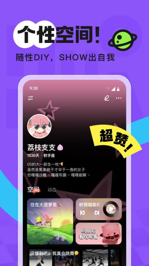 火花Chat官网版图4