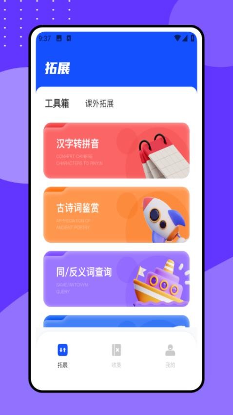 云教育课堂app图4