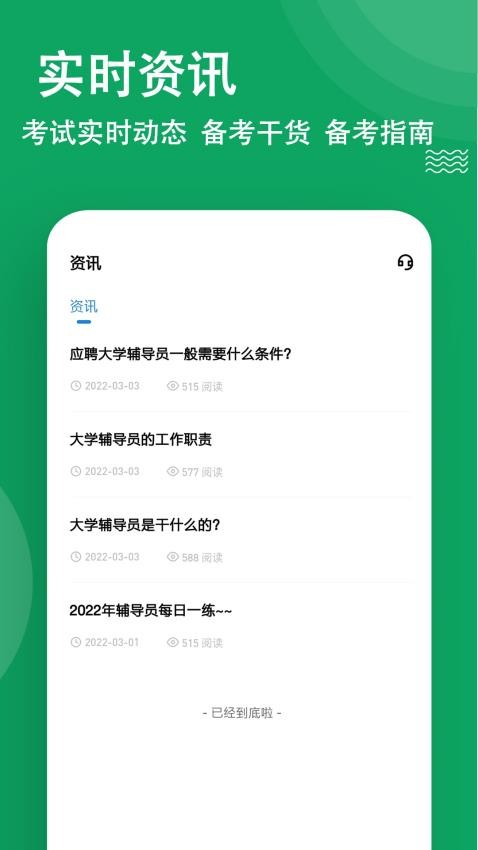 辅导员练题狗app图5