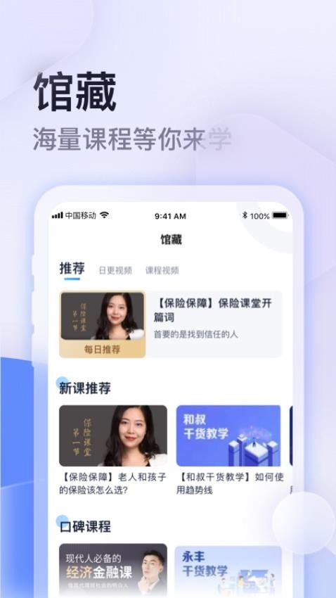 云学馆官网版图1