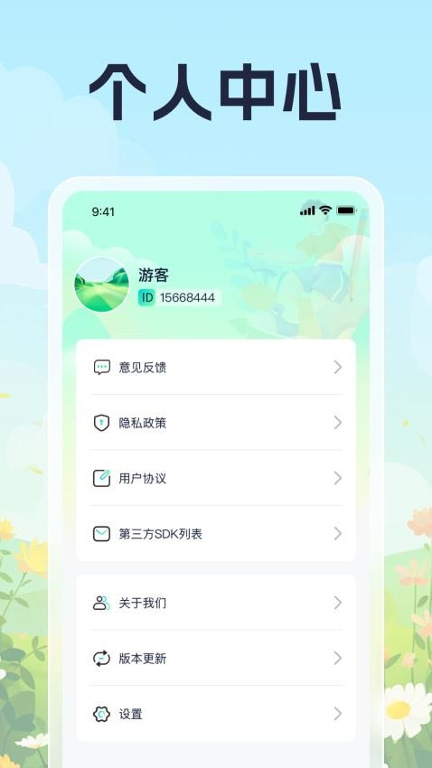 夏日计步免费版图4