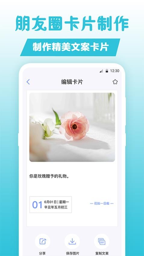 句子文案控APP图3